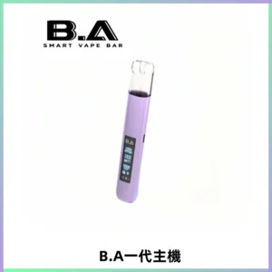 B.A主機一代Smart Vape Bar煙桿可發光可調式LED顯示屏