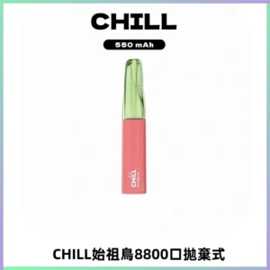 CHILL始祖鳥鴨嘴獸8800口拋棄式一次性電子煙免充電