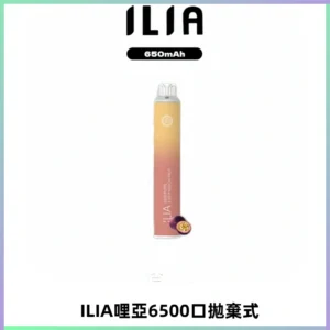 ILIA BAR 4哩啞一次性大容量6500Puffs拋棄式電子煙