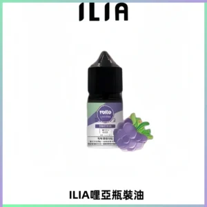 ILIA哩亞小煙菸油|ILIA YOKO電子煙油 30ml/瓶裝【19種口味】