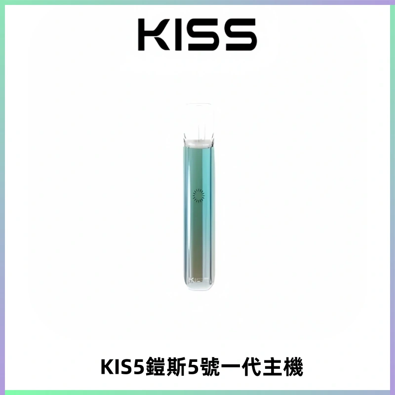 KISS鎧斯5號一代主機 KIS5霧化煙桿|適配一代煙彈#熱銷推薦#