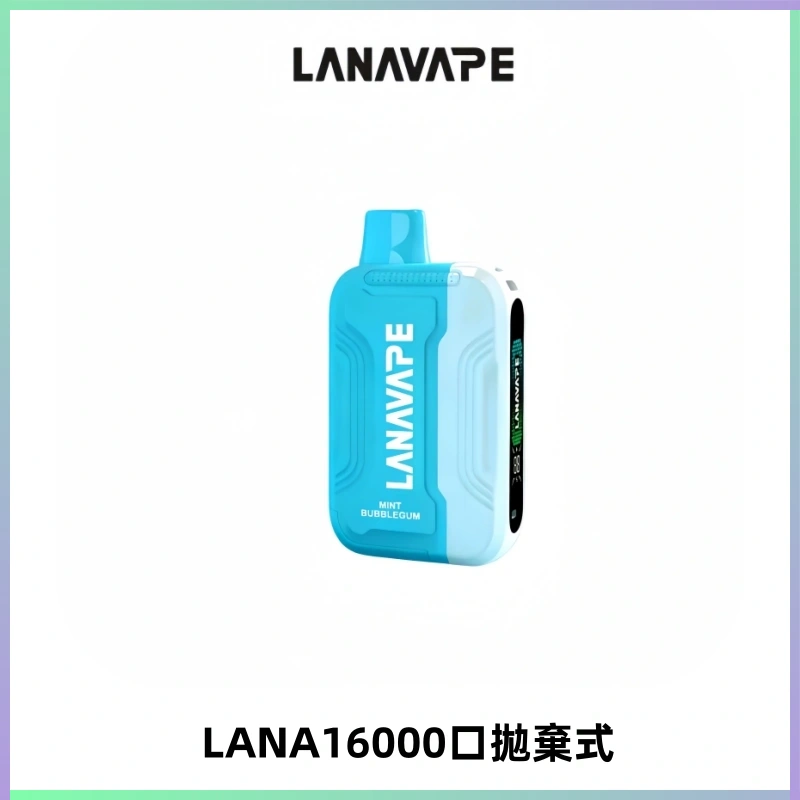 LANA Ultra II16000口一次性電子煙 磁吸式換彈可拆卸