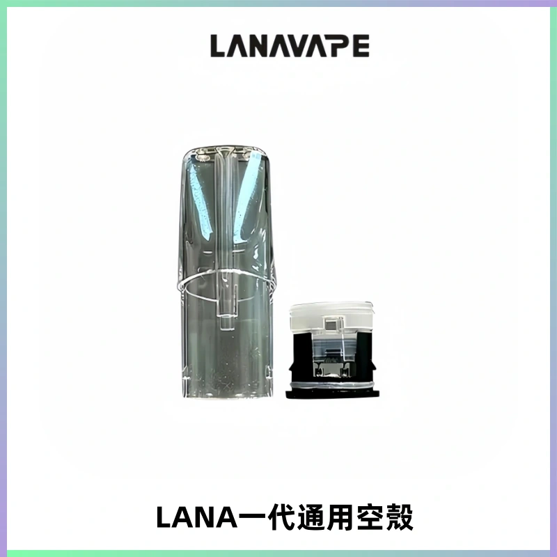 LANA空煙彈底部上下分離註油式EMANI一代通用空殼