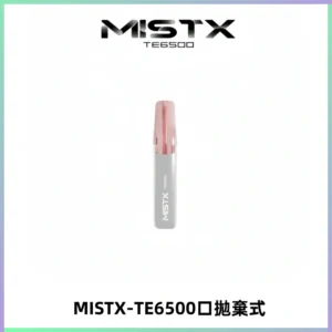 MISTX TE鴨嘴獸6500 Puffs抛棄式一次性抛棄式電子煙