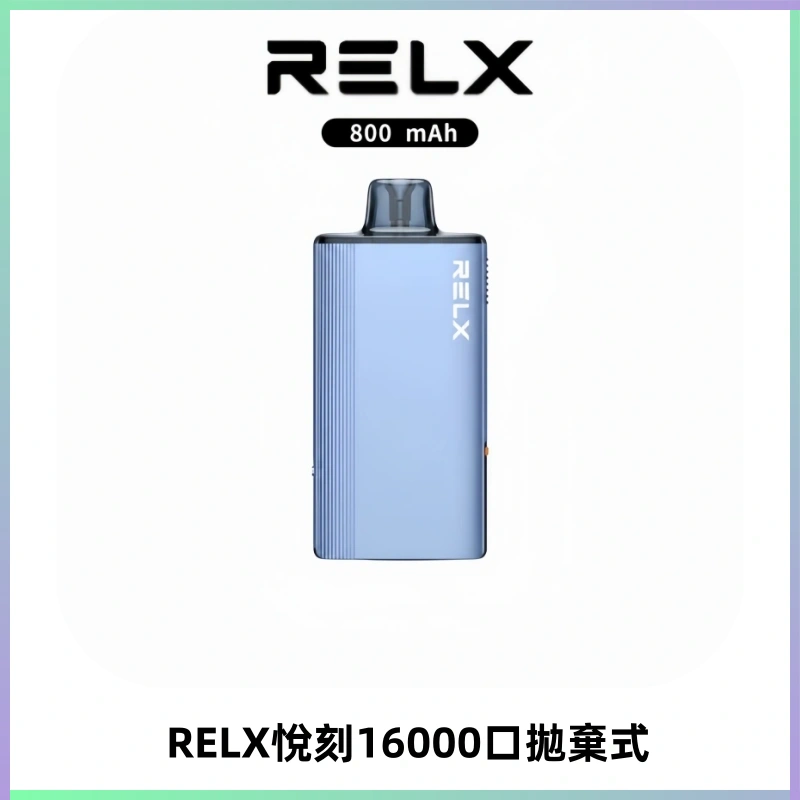 RELX悅刻X-BOX16000口拋棄式電子煙超高口數