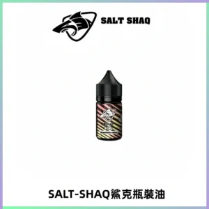 SALT SHAQ鯊克電子煙瓶裝煙油|30ML/40MG