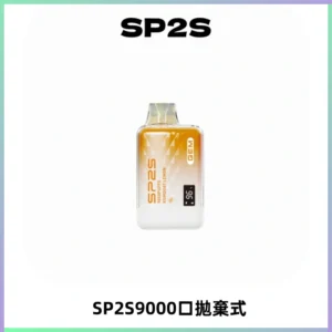 SP2S GEM 9000口SP2S思博睿拋棄式一次性電子煙