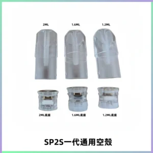 SP2S空煙彈底部上下分離註油式一代通用空殼