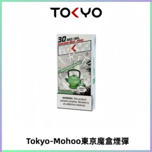TOKYO MOHOO BOX東京魔盒電子菸煙彈丨12ML大容量